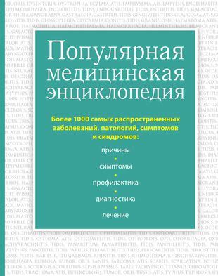 Идентификация патологий и заболеваний