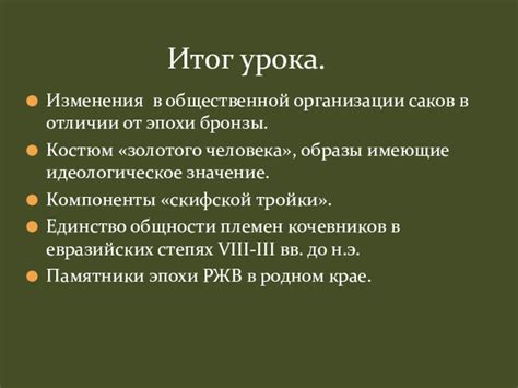 Идеологическое значение имени в обществе и истории