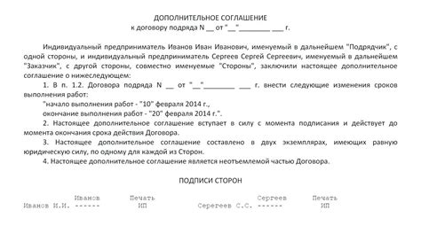 Идти по контракту: выполнение условий соглашения