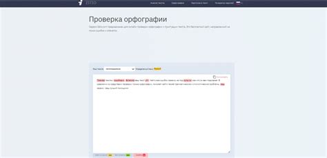 Избегайте орфографических ошибок