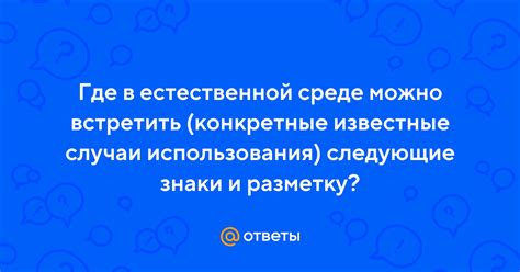 Известные примеры использования: