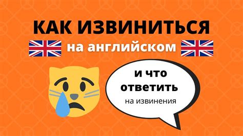 Извиниться и принять ответственность