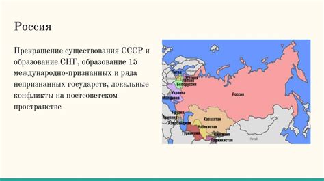 Изменение границ и название в контексте исторических событий