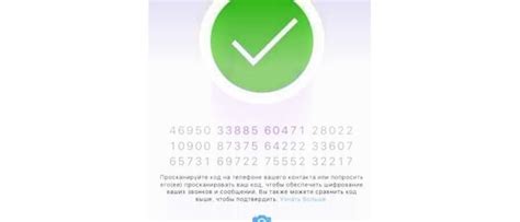 Изменение кода безопасности в Whatsapp