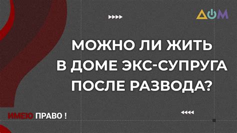 Изменение контекста жизни после переезда и совместного проживания