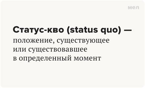 Изменение привычек и порядка вещей: как бросить вызов статус кво