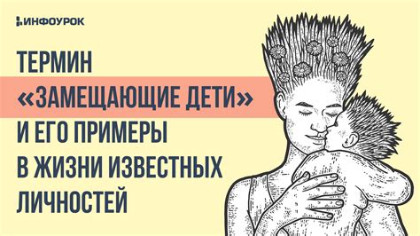 Изменение статуса: примеры известных личностей