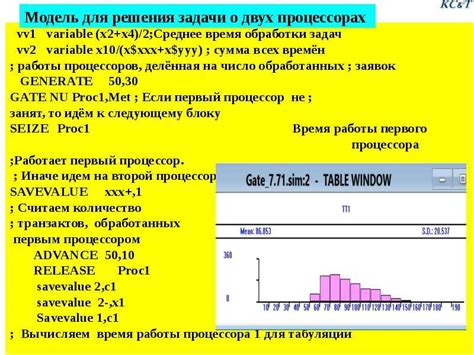 Изменение траектории движения