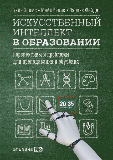 Изменения в образовании: новые подходы и воздействие на нашу учебу