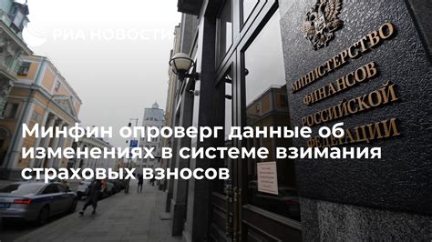 Изменения в системе страховых взносов