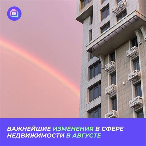 Изменения в сфере, приносящие несовместимость