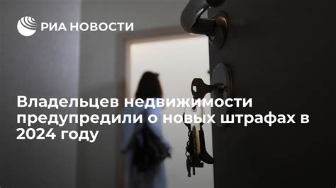 Изменения законодательства о штрафах в 2023 году