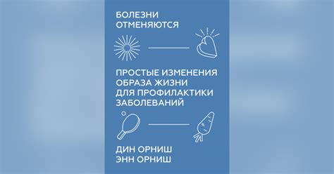 Изменения образа жизни для нормализации уровня уробилиногена