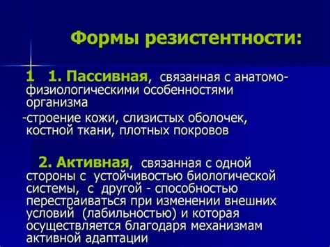 Измененная реактивность и ее значение для человеческого организма