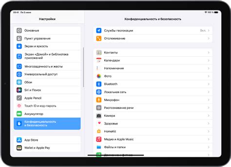 Измените настройки безопасности iPad для запуска приложения