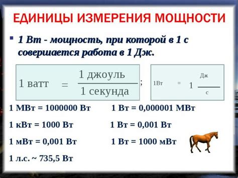 Измерение мощности АЭС: единицы измерения