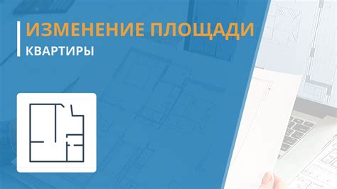 Изучаем понятие проектной площади квартиры