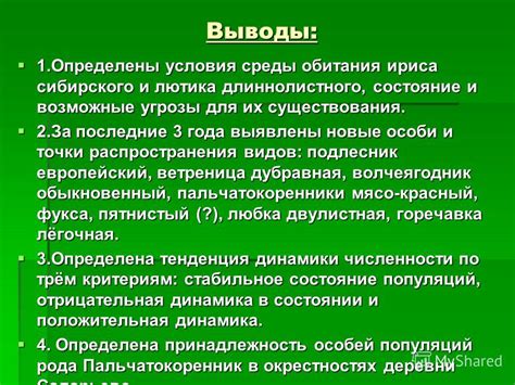 Изучение видов течения