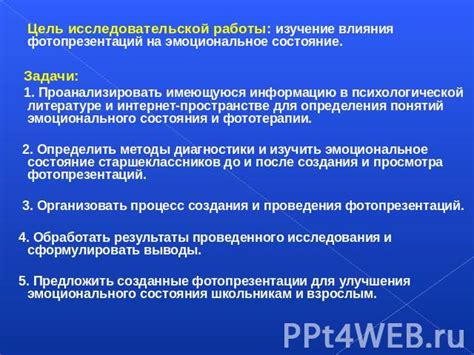 Изучение влияния эмоционального состояния на содержание снов