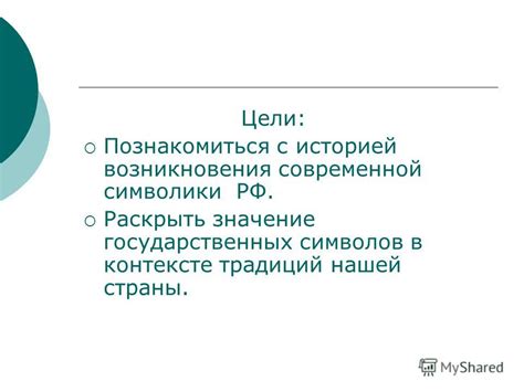 Изучение символики оконного проявления в контексте сновидения