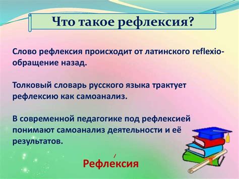 Изучение собственных снов: значимость для самоанализа и эволюции личности