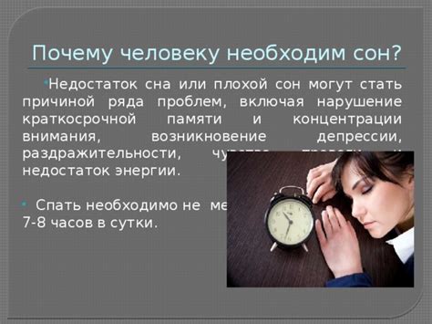 Изчезновение близкого человека во сне: значимость сна и возникновение тревоги