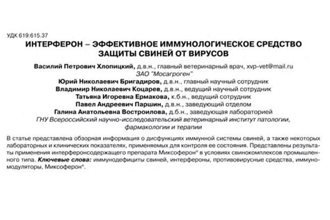 Иммунологическое средство: основные аспекты его действия