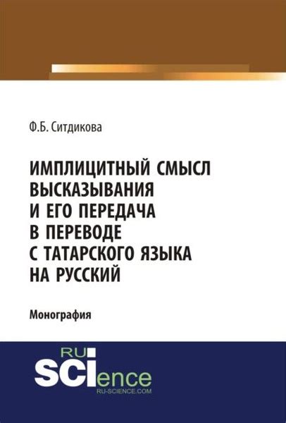 Имплицитный смысл и символика колоритного лакомства