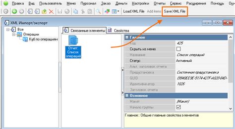 Импорт составных элементов