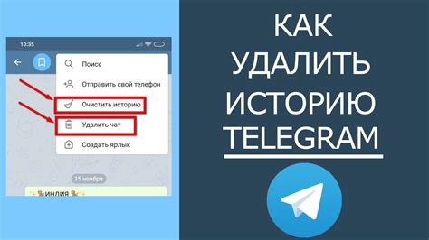 Импорт экспортированной истории чатов