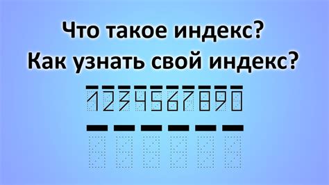 Индекс Рома: что это такое?