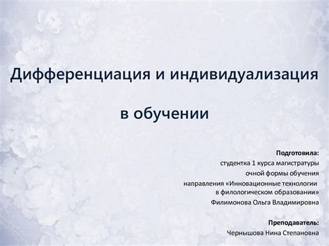 Индивидуализация и саморазвитие: светлая сторона безотношений