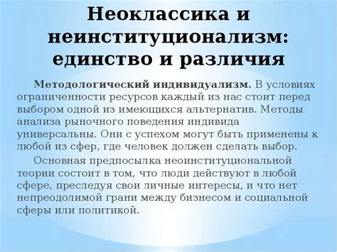 Индивидуализм и некоммуникабельность