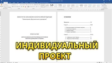 Индивидуальный подход к выполнению задания