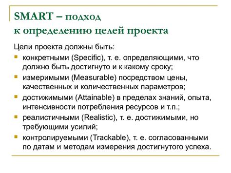 Индивидуальный подход к определению порядка управления и его влияние на проекты