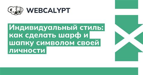 Индивидуальный стиль и выражение личности