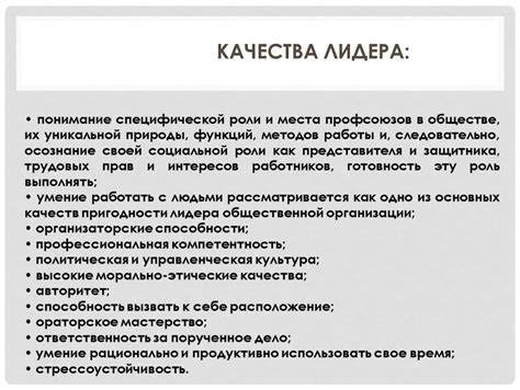 Инициирование и осознание своей роли в обществе