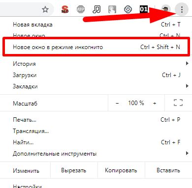 Инкогнито клавиатура: защита пользовательской информации