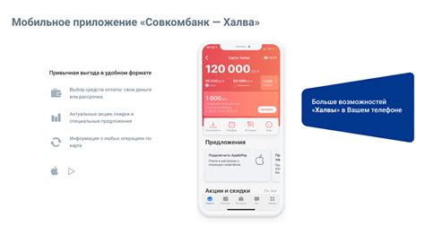 Инновационные решения и новые возможности от Совкомбанка