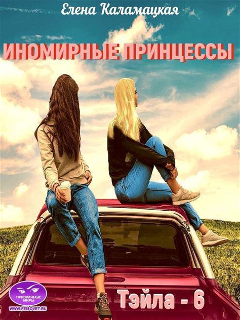 Иномирные силы