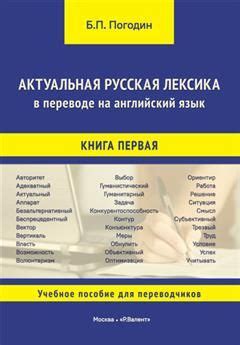 Инсайд в переводе на английский язык: определение и смысл