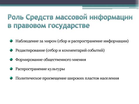 Институт прокуратуры: значение и роль в правовом государстве