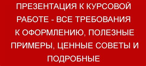 Инструкции для успешной интерпретации снов: ценные советы и полезные рекомендации