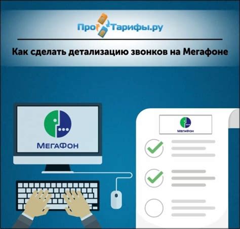 Инструкция по использованию местных звонков Мегафон