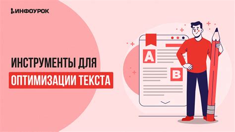 Инструменты для оптимизации реактивного результата