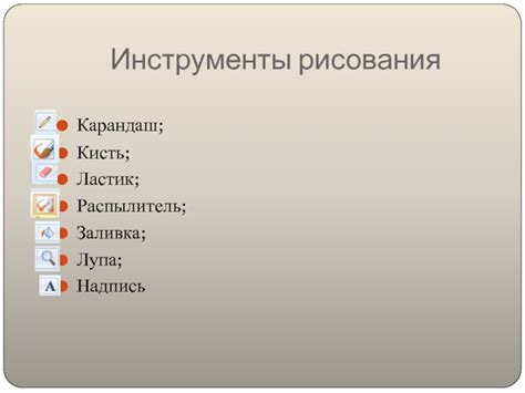 Инструменты для создания схематических рисунков онлайн