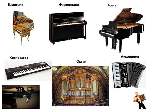 Инструменты и музыкальные композиции