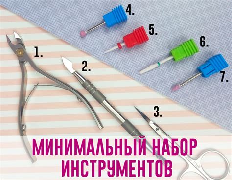 Инструменты маникюра: основные инструменты и их функции