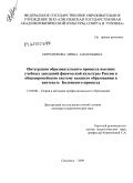 Интеграция Болонского процесса в систему высшего образования