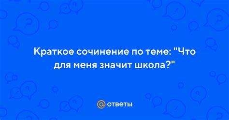 Интегрированная школа: что это значит